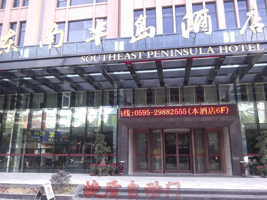 泉州捷盾自動門