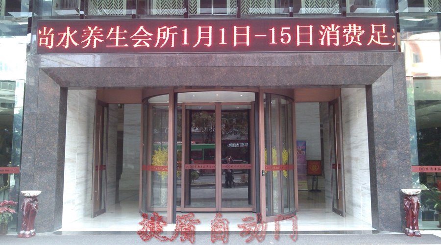泉州捷盾自動門